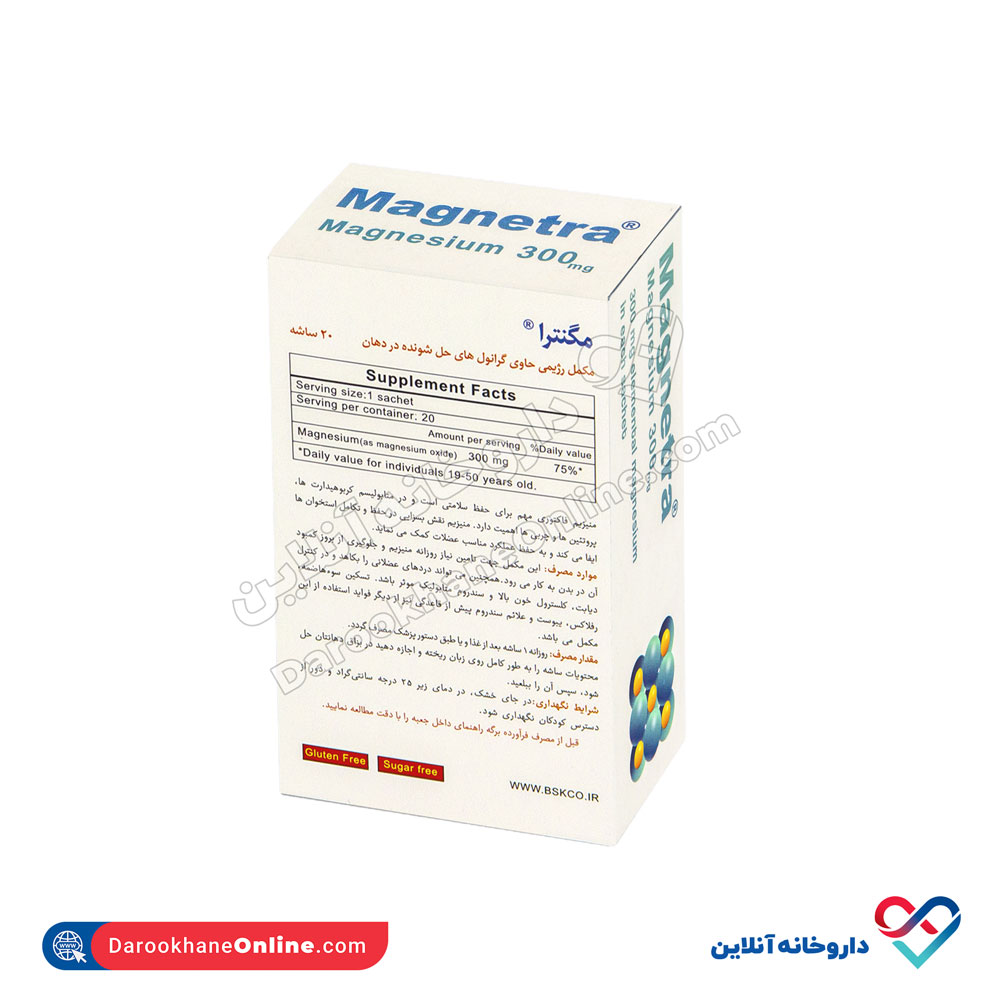 تصویر ساشه مگنترا بی اس کی 20 عددی